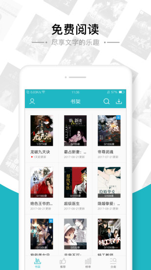 追书免费全本小说官方版