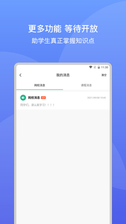 大黄蜂播放器2025最新版(改名大黄蜂课堂)