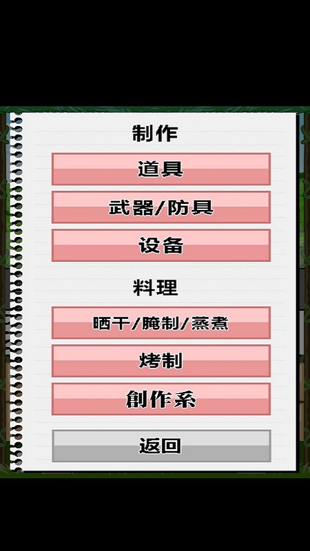 jk少女荒岛冒险2游戏