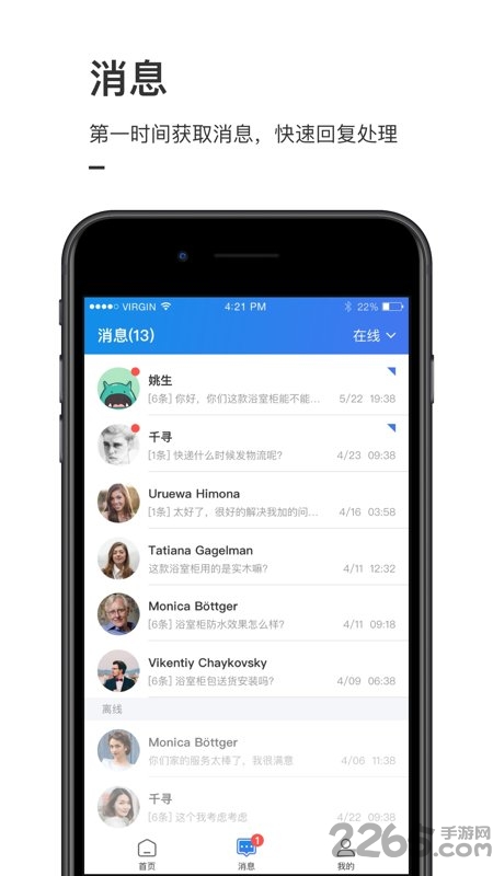 进店通app 进店通手机版