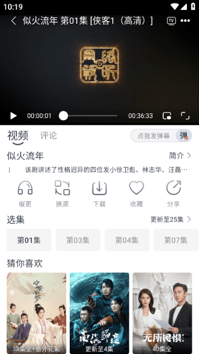 新嗨客影视app