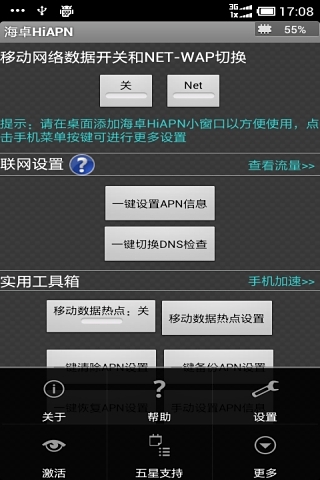 海卓冲浪app