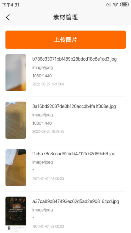 微客抖app
