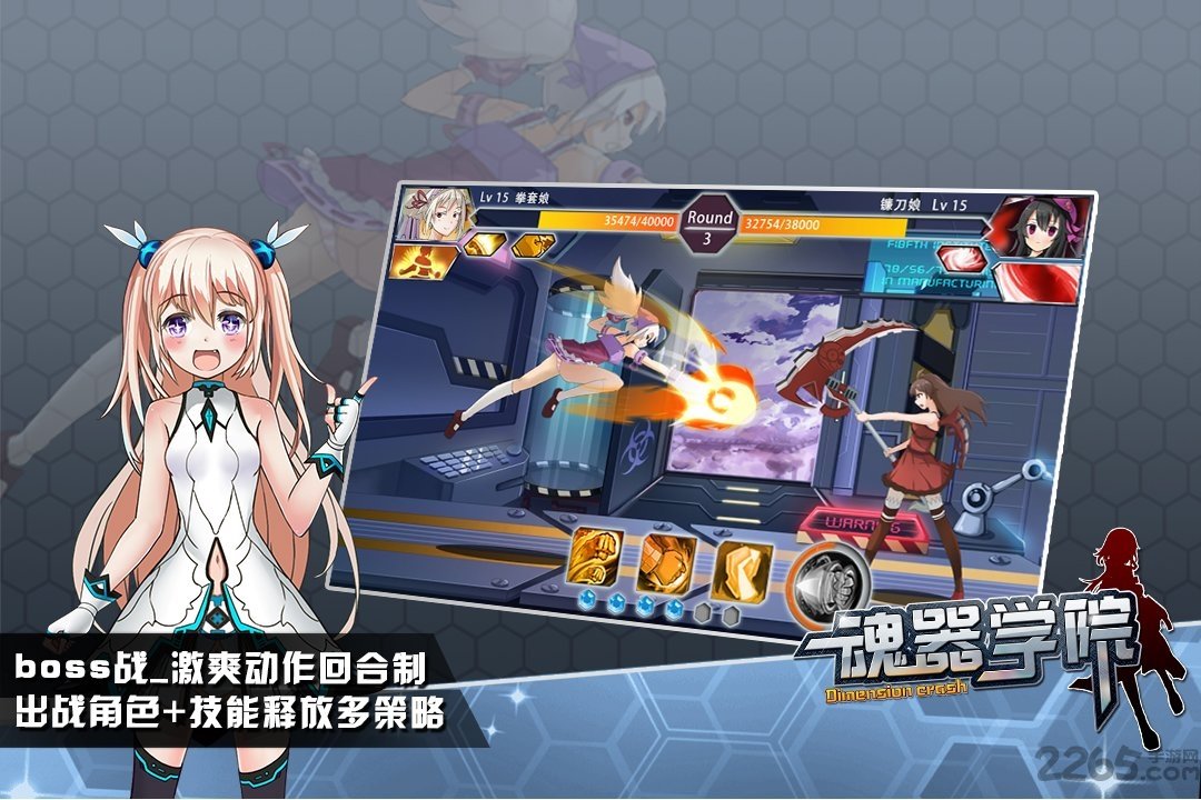 魂器学院小米版