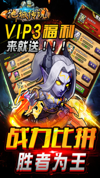 地城传说手游