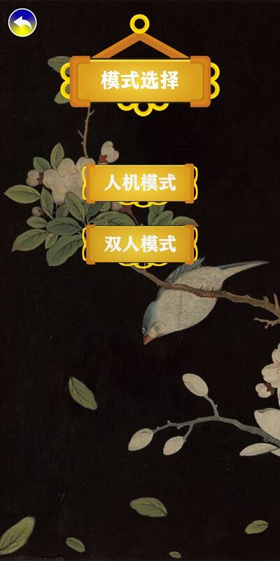 天时象棋最新版