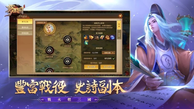梦三国复刻版手游版 梦三国复刻版手机版下载