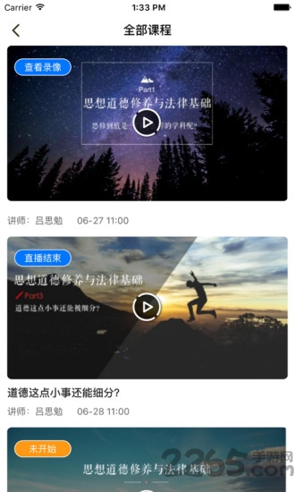 自考轻松学手机版 自考轻松学app官网下载