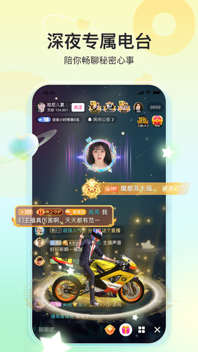 奇秀直播平台最新版