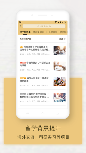新通全程通手机版