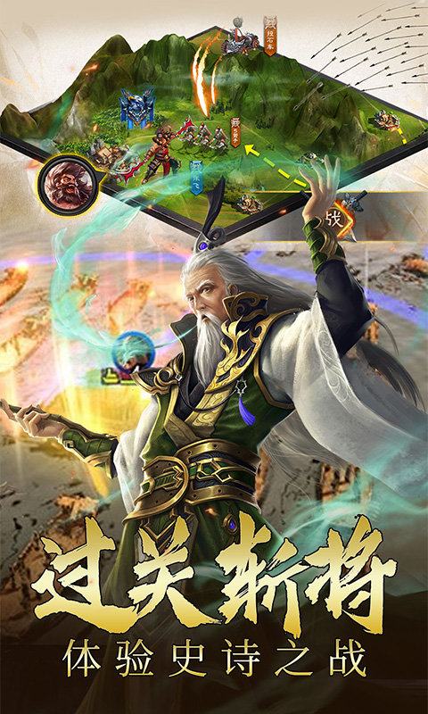 三国伏魔录游戏