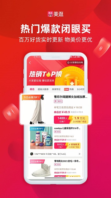 美逛app官方版