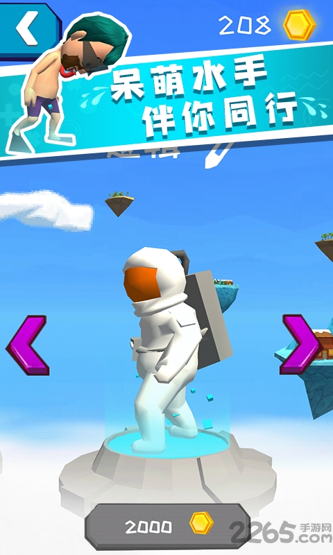水上世界游戏手机版