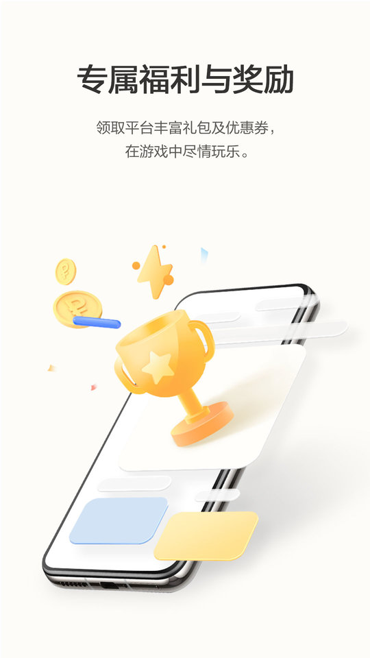 华为手机游戏中心 华为手游中心下载安装