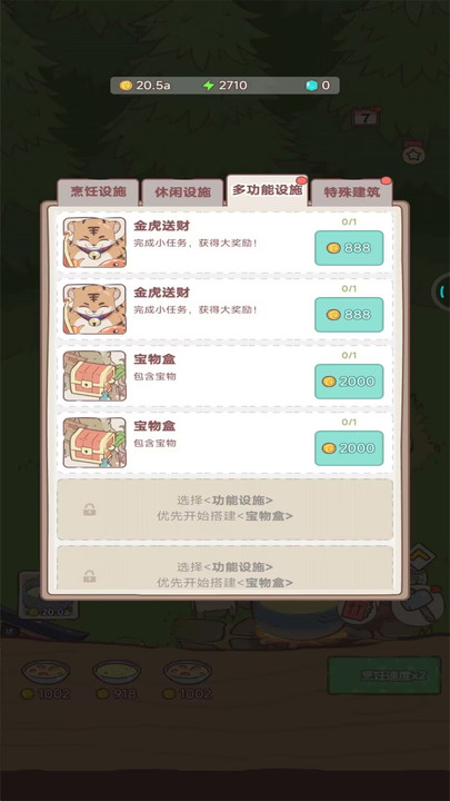 梦幻猫咪家园官方版
