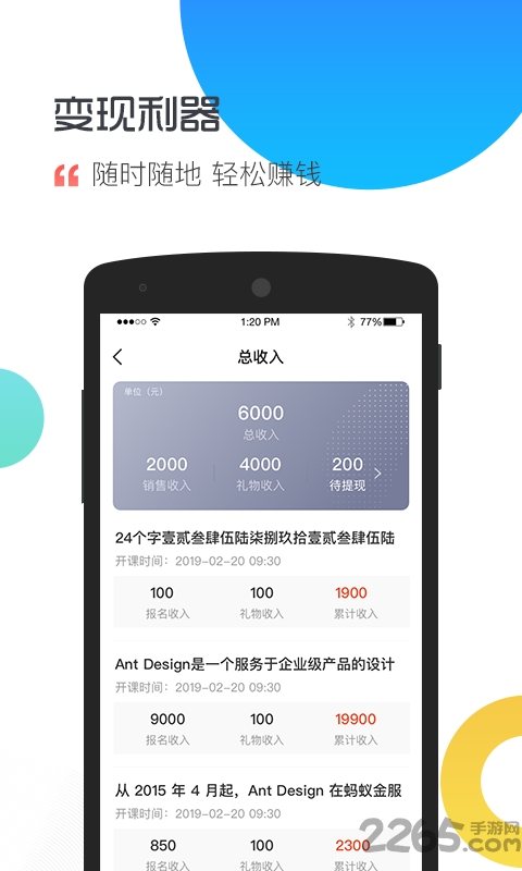 春晓微课堂