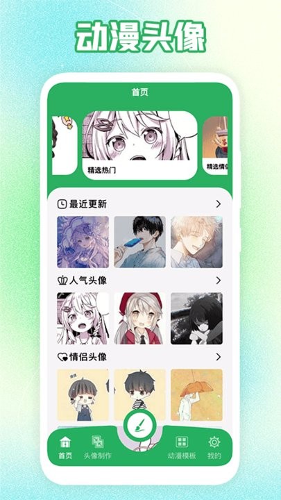 多多漫画工具手机版