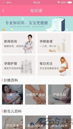 母婴康