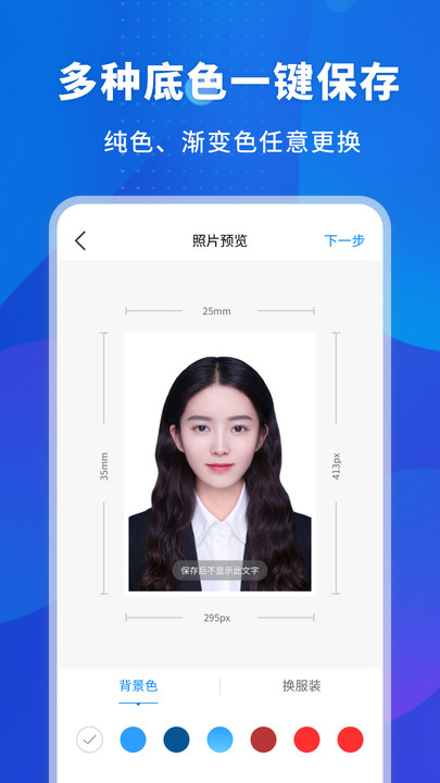 更美智能证件照电子版