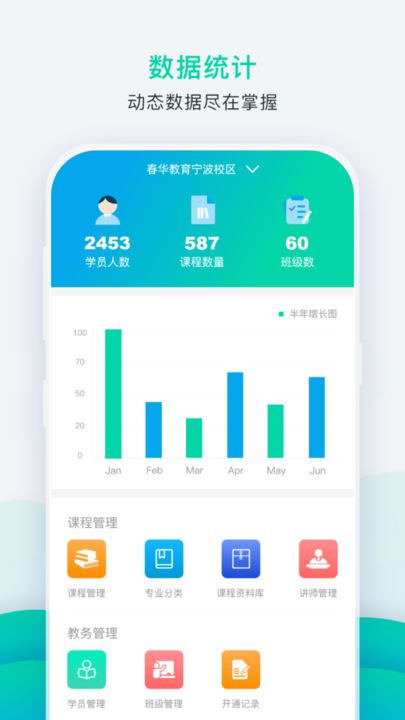 掌上教务通app 掌上教务通最新版下载