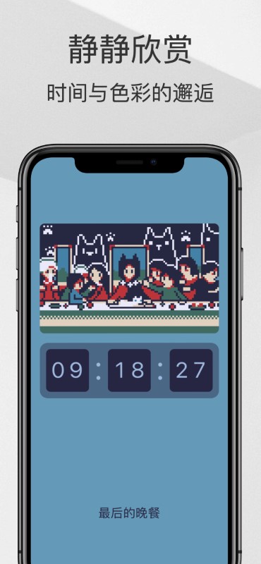 色采时钟app
