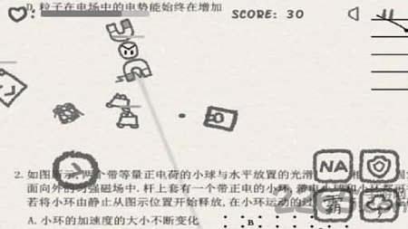 物理卷子手游