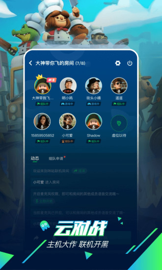 咪咕快游精简版 咪咕快游精简版最新下载