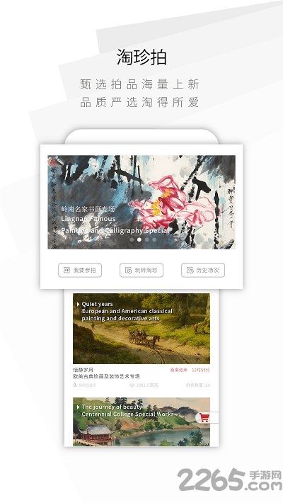 华艺在线官方版