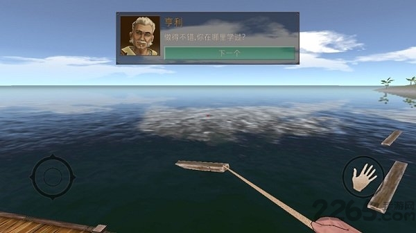 海洋木筏求生游戏