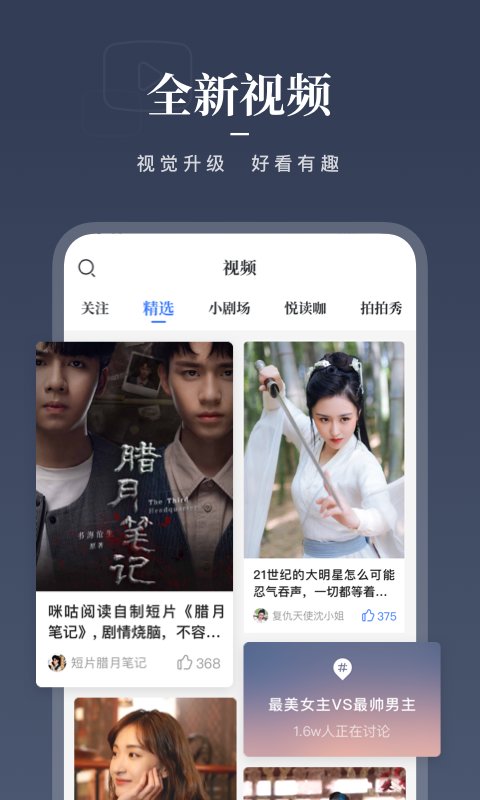 咪咕阅读老版本