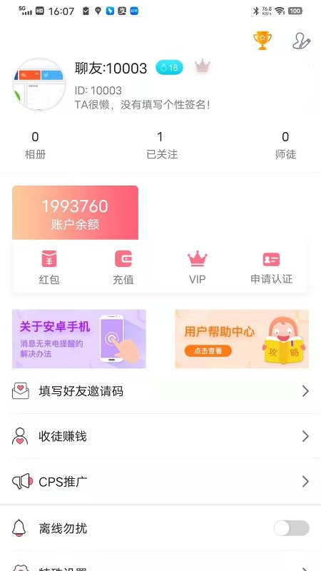 万里飞车app