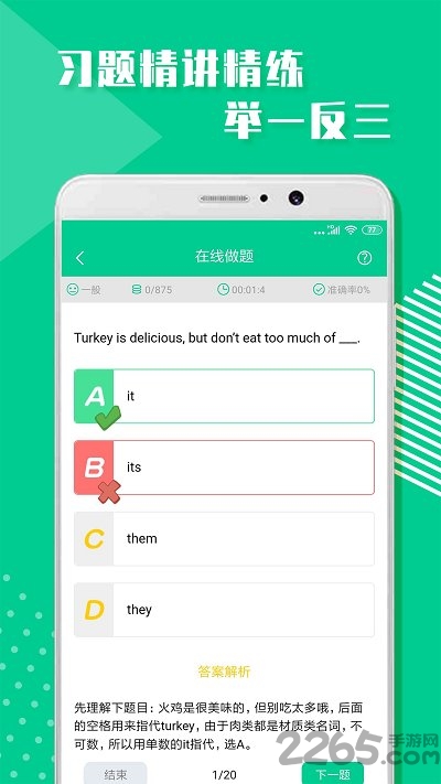 小学英语学习软件