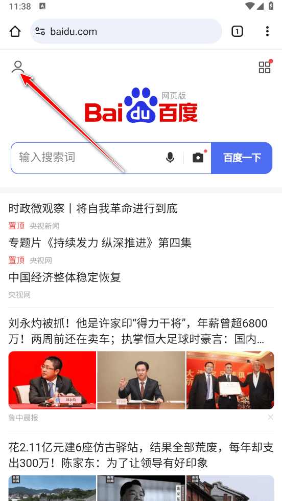 如何保存Chrome账号密码