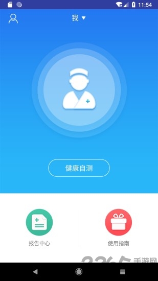 掌佣app最新版