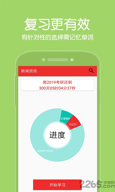 opebet手机app