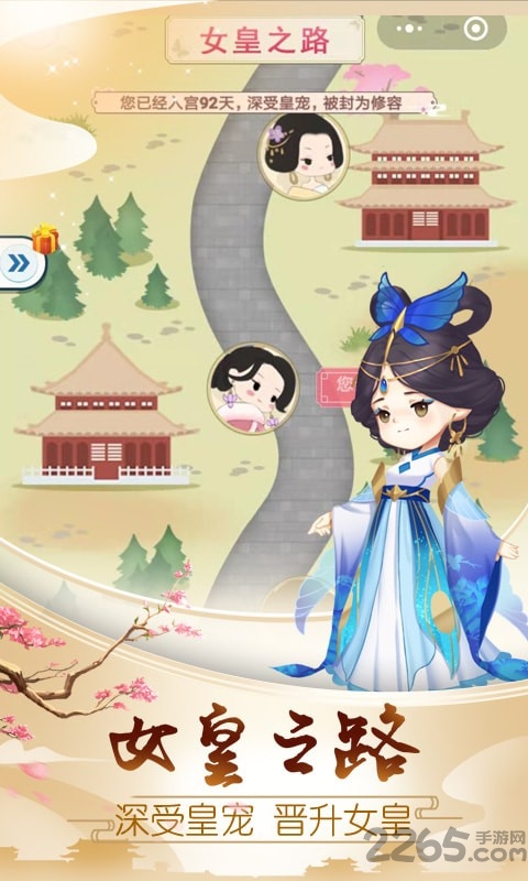 荔妃驾到内购破解版