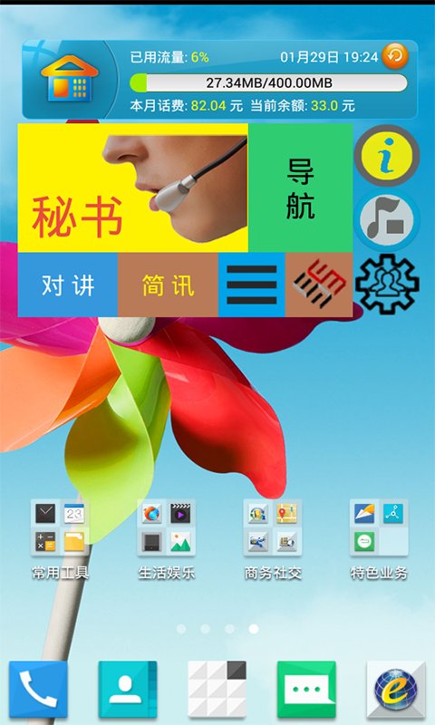 行车秘书下载