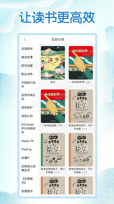 小学英语人教点读app免费版(改名小学英语同步学软件)