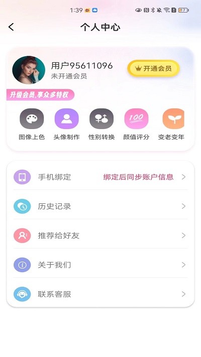 goface手机版下载