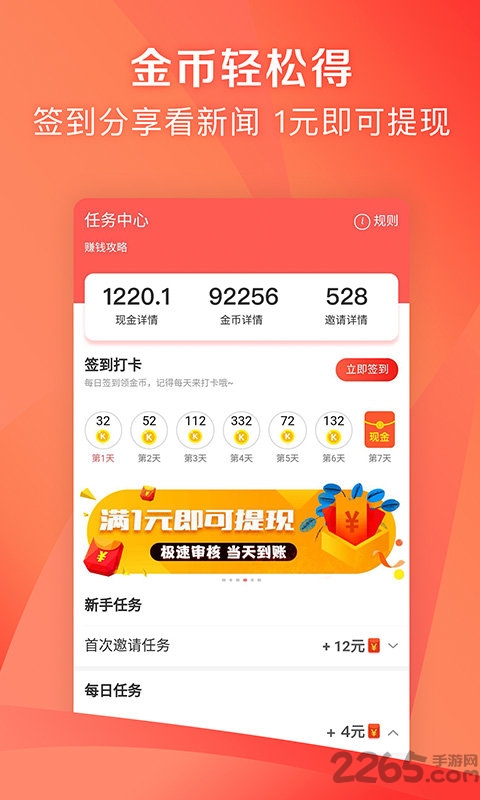 凤凰资讯网手机版(改名凤凰新闻极速版)
