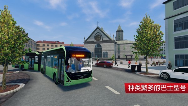巴士城市之旅lite版