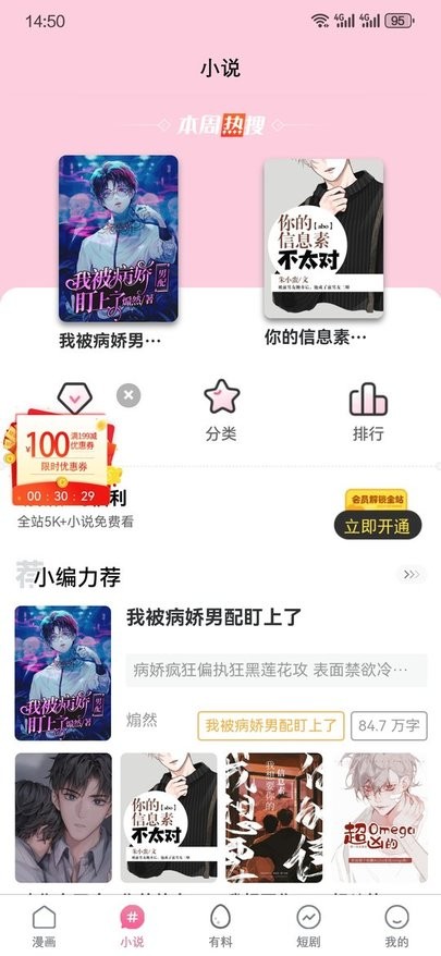 漫画免费韩漫软件
