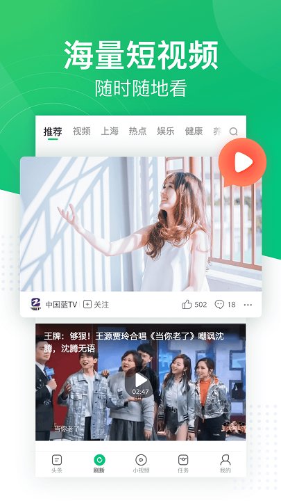2025趣头条app最新版本