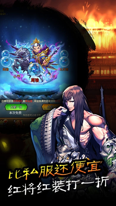 三国挂机猛将传手机版