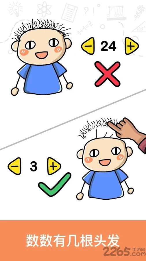 brain out手游
