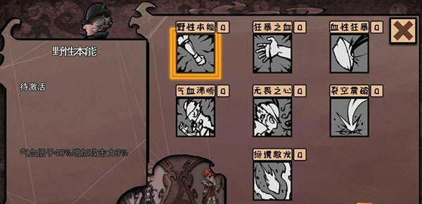 异化之地游戏攻略