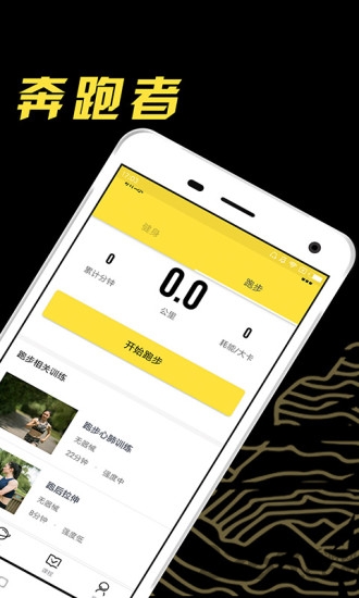 try跑步手机版 try跑步app下载