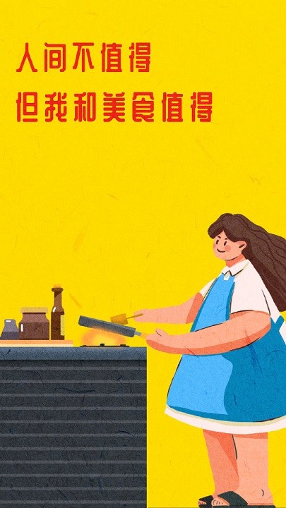 厨房家常菜菜谱软件