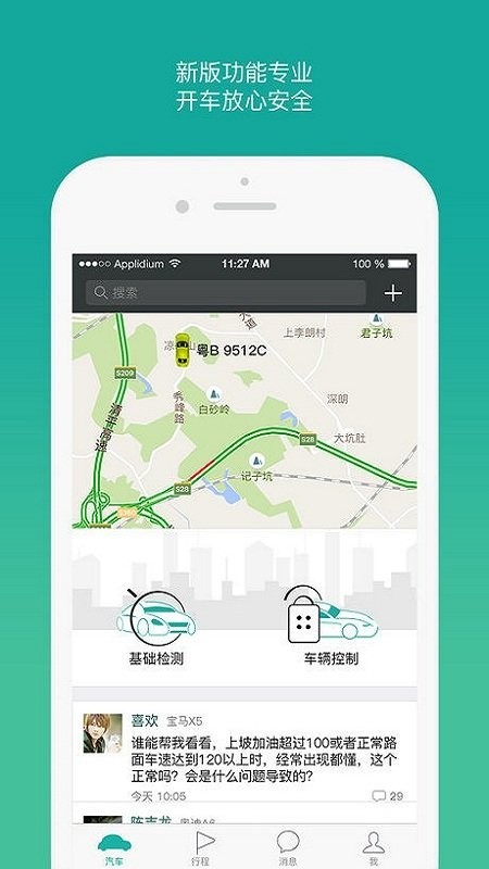 golo官方版app