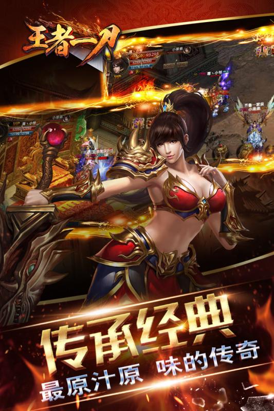 王者一刀变态版